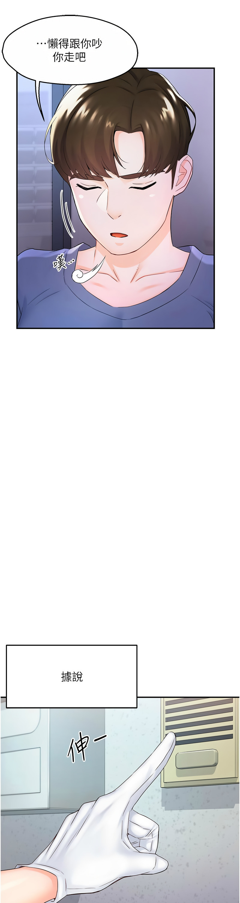 [SaraJin & ttwook & 孔心] 痒乐多阿姨 | 癢樂多阿姨 1-15 [Chinese] [Ongoing]全集