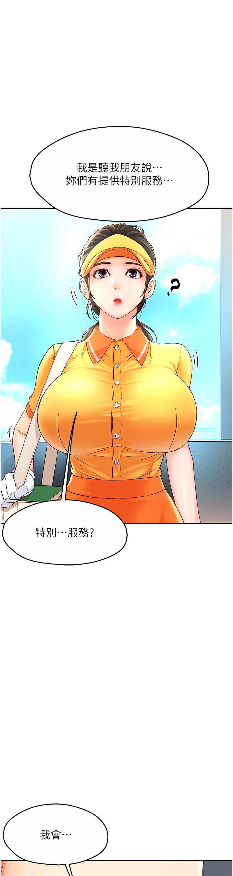 [SaraJin & ttwook & 孔心] 痒乐多阿姨 | 癢樂多阿姨 1-15 [Chinese] [Ongoing]全集