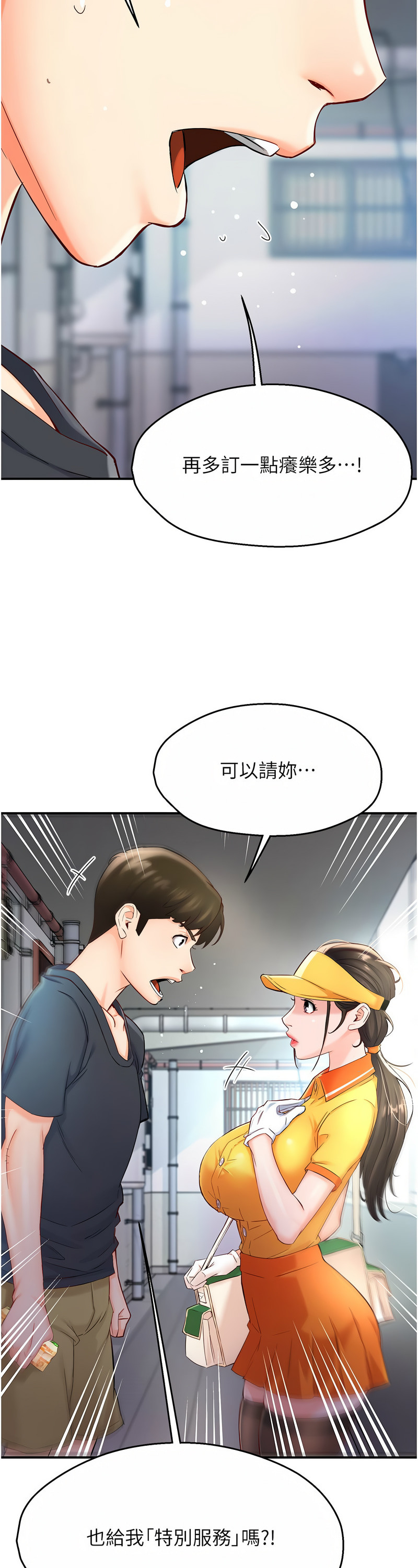 [SaraJin & ttwook & 孔心] 痒乐多阿姨 | 癢樂多阿姨 1-15 [Chinese] [Ongoing]全集