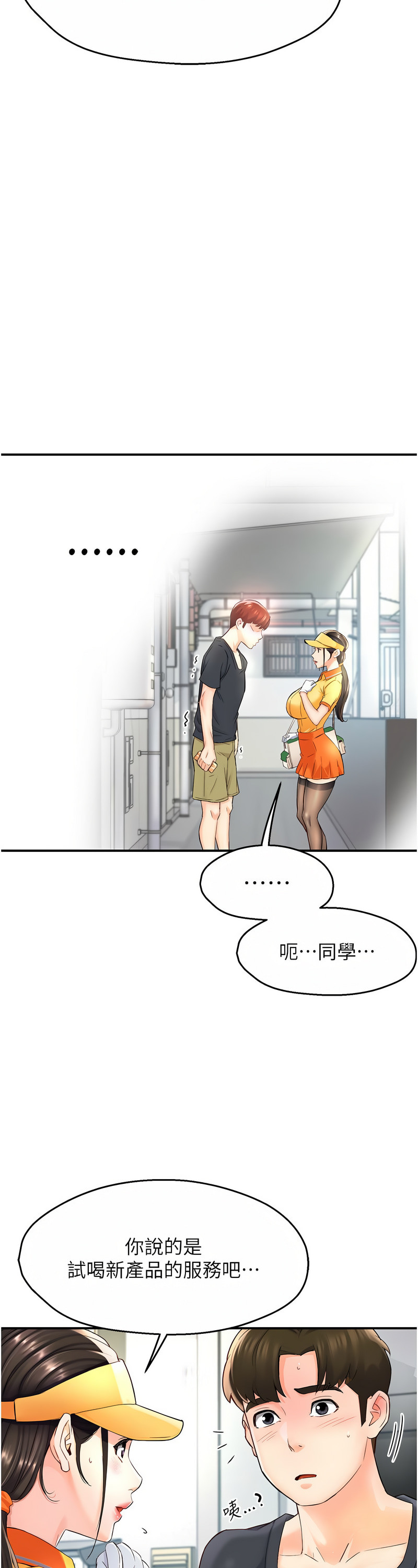 [SaraJin & ttwook & 孔心] 痒乐多阿姨 | 癢樂多阿姨 1-15 [Chinese] [Ongoing]全集