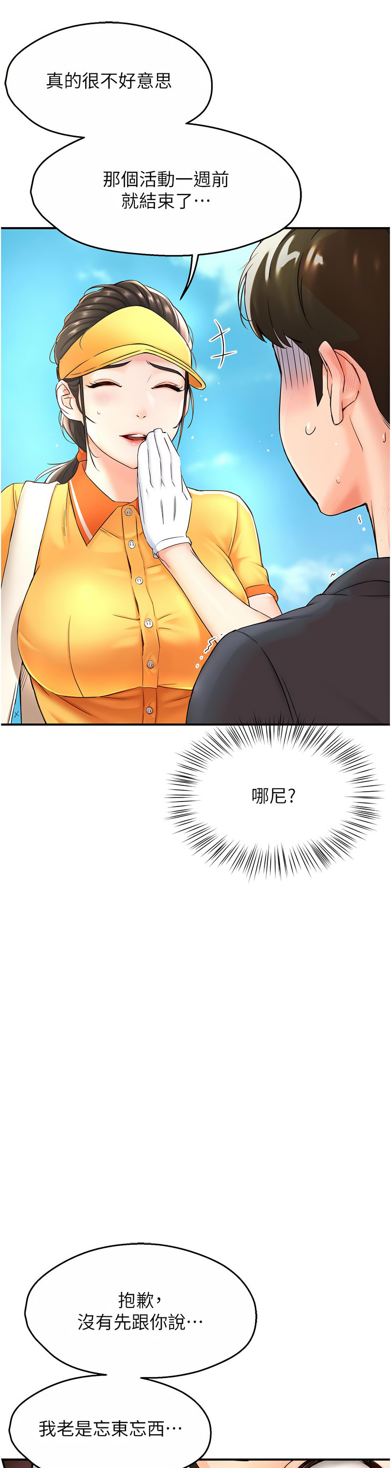 [SaraJin & ttwook & 孔心] 痒乐多阿姨 | 癢樂多阿姨 1-15 [Chinese] [Ongoing]全集