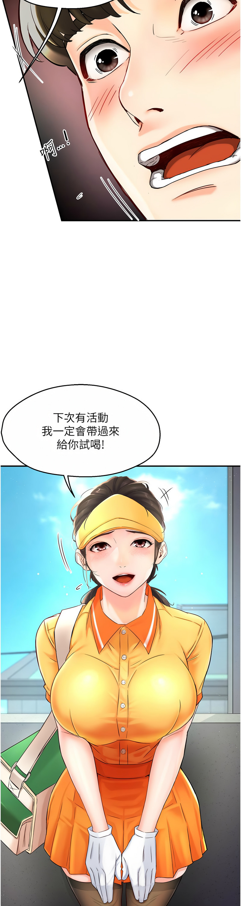 [SaraJin & ttwook & 孔心] 痒乐多阿姨 | 癢樂多阿姨 1-15 [Chinese] [Ongoing]全集