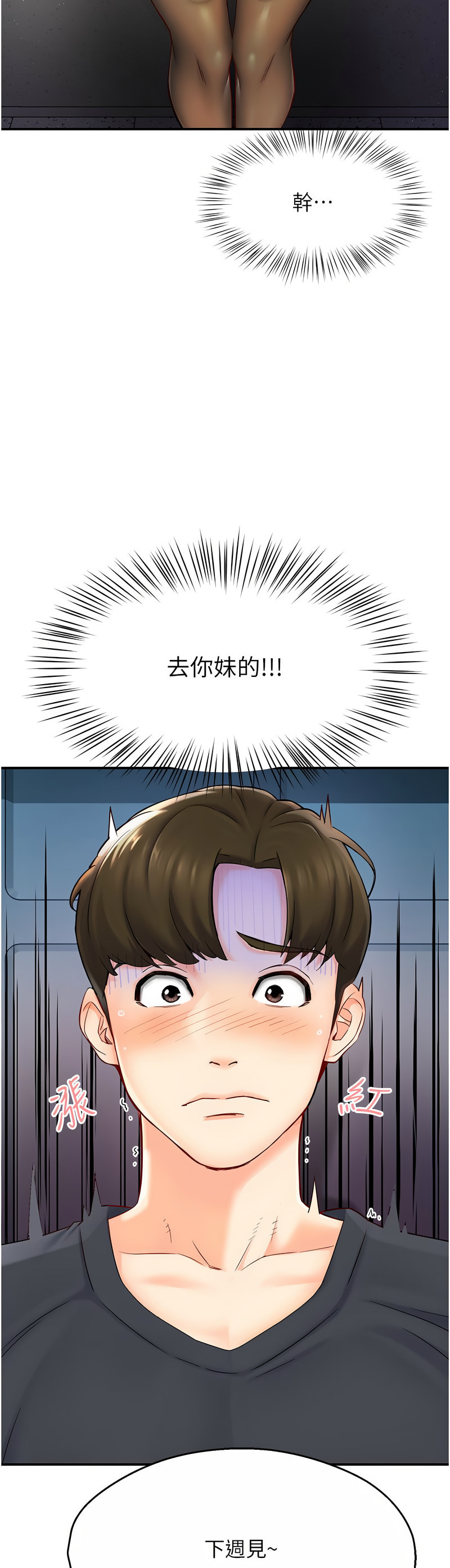 [SaraJin & ttwook & 孔心] 痒乐多阿姨 | 癢樂多阿姨 1-15 [Chinese] [Ongoing]全集