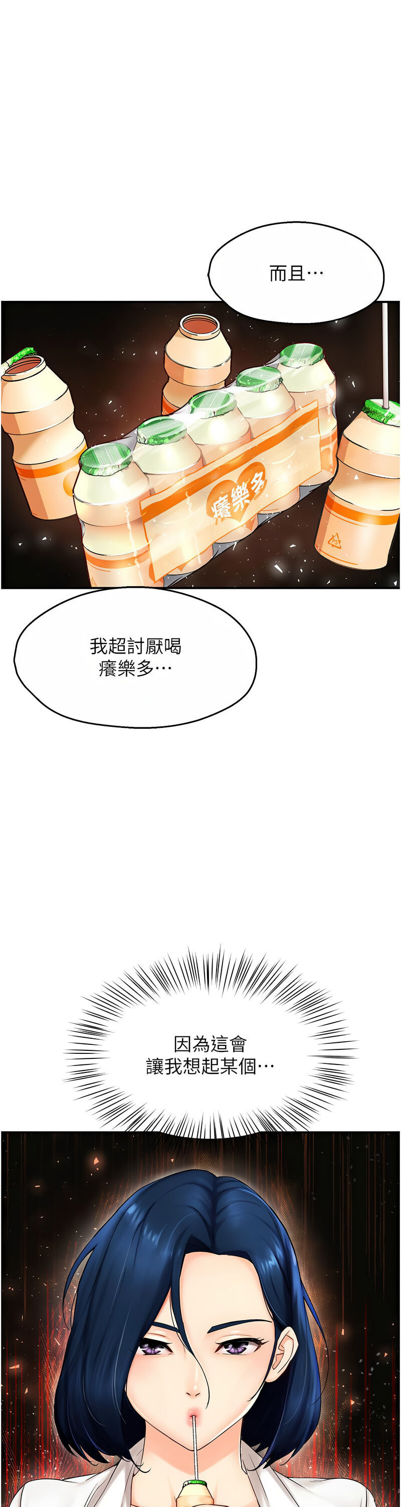 [SaraJin & ttwook & 孔心] 痒乐多阿姨 | 癢樂多阿姨 1-15 [Chinese] [Ongoing]全集