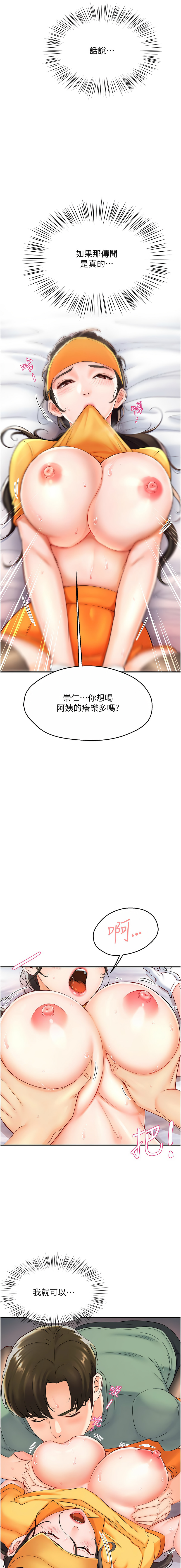 [SaraJin & ttwook & 孔心] 痒乐多阿姨 | 癢樂多阿姨 1-15 [Chinese] [Ongoing]全集