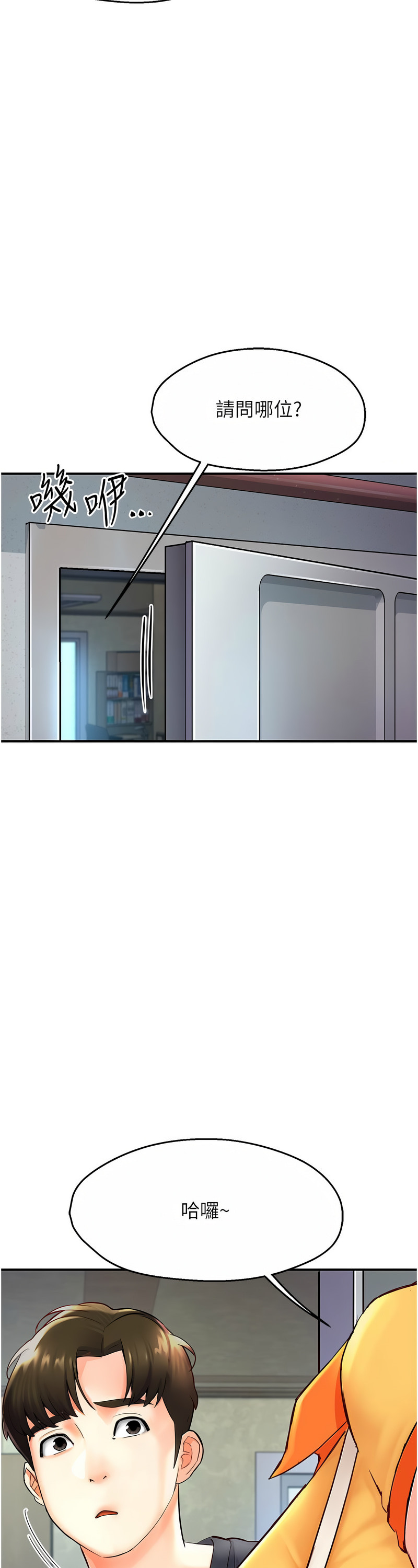 [SaraJin & ttwook & 孔心] 痒乐多阿姨 | 癢樂多阿姨 1-15 [Chinese] [Ongoing]全集