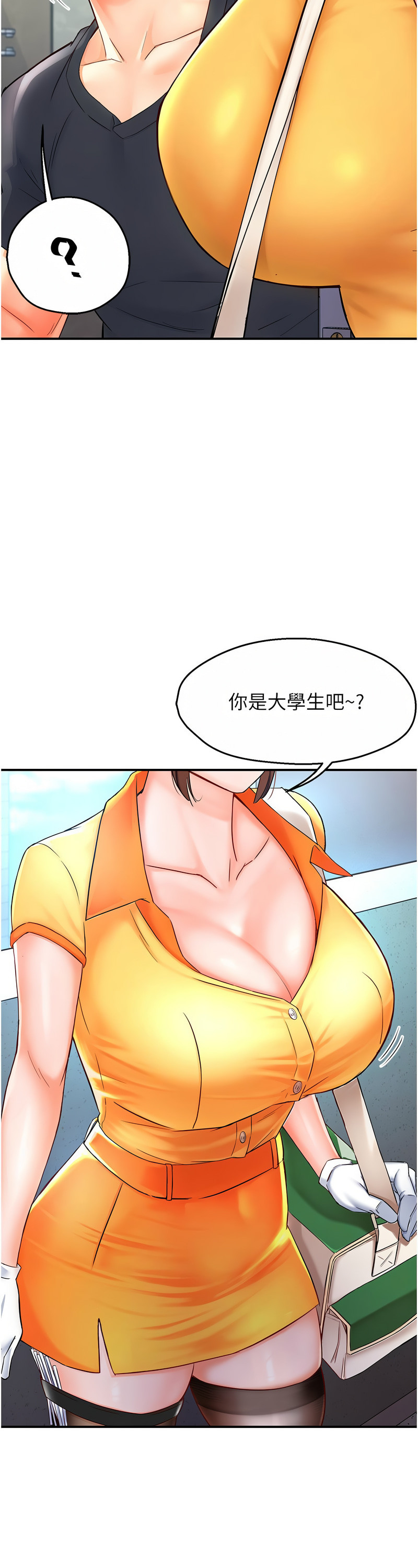 [SaraJin & ttwook & 孔心] 痒乐多阿姨 | 癢樂多阿姨 1-15 [Chinese] [Ongoing]全集