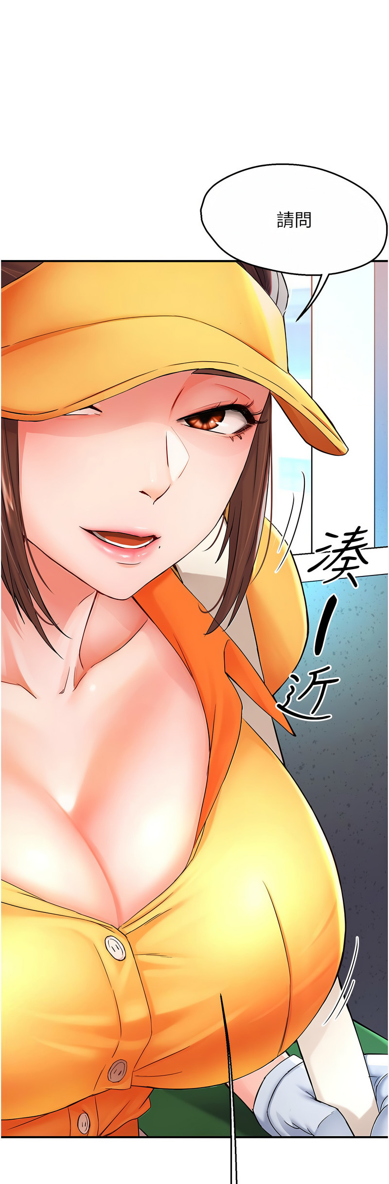 [SaraJin & ttwook & 孔心] 痒乐多阿姨 | 癢樂多阿姨 1-15 [Chinese] [Ongoing]全集