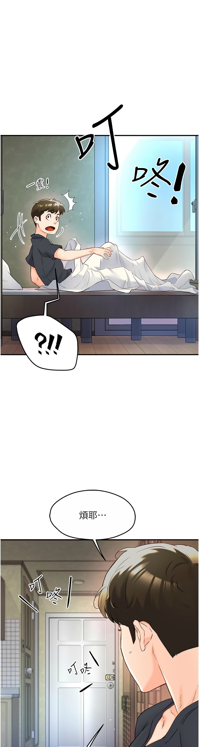 [SaraJin & ttwook & 孔心] 痒乐多阿姨 | 癢樂多阿姨 1-15 [Chinese] [Ongoing]全集