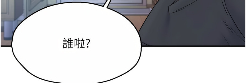 [SaraJin & ttwook & 孔心] 痒乐多阿姨 | 癢樂多阿姨 1-15 [Chinese] [Ongoing]全集