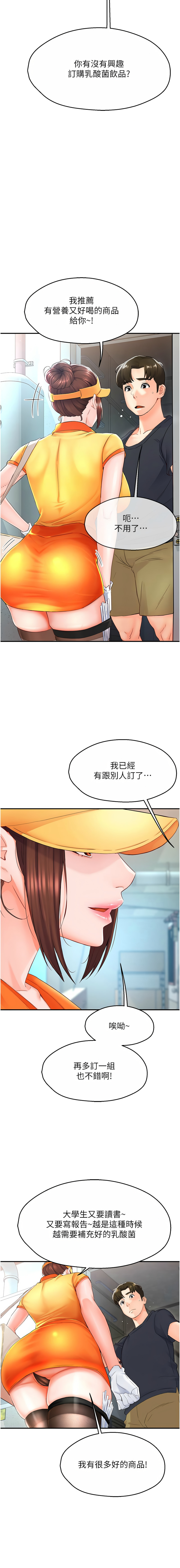 [SaraJin & ttwook & 孔心] 痒乐多阿姨 | 癢樂多阿姨 1-15 [Chinese] [Ongoing]全集