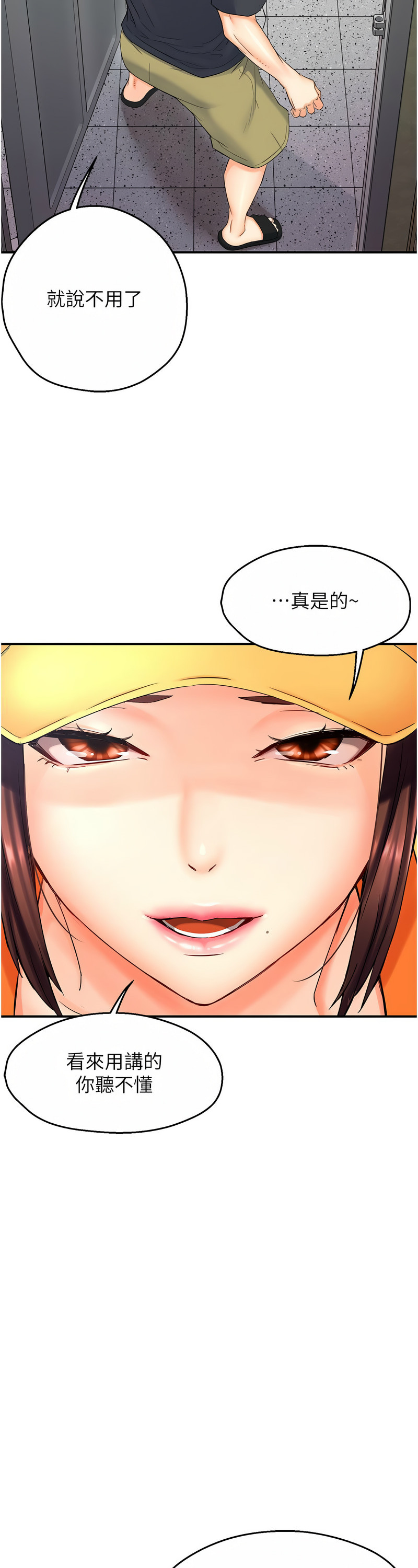 [SaraJin & ttwook & 孔心] 痒乐多阿姨 | 癢樂多阿姨 1-15 [Chinese] [Ongoing]全集