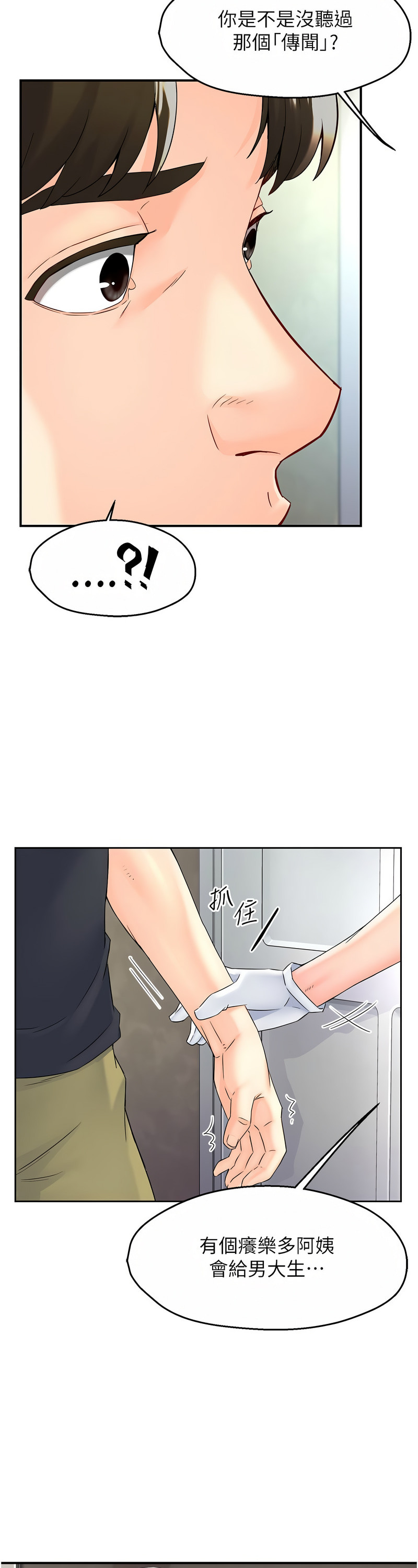 [SaraJin & ttwook & 孔心] 痒乐多阿姨 | 癢樂多阿姨 1-15 [Chinese] [Ongoing]全集