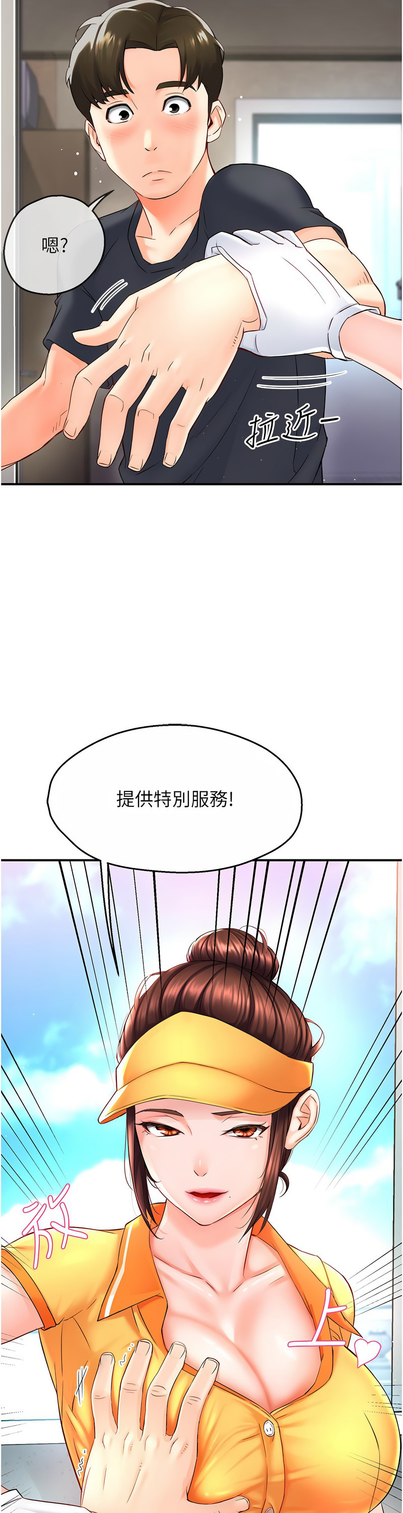 [SaraJin & ttwook & 孔心] 痒乐多阿姨 | 癢樂多阿姨 1-15 [Chinese] [Ongoing]全集