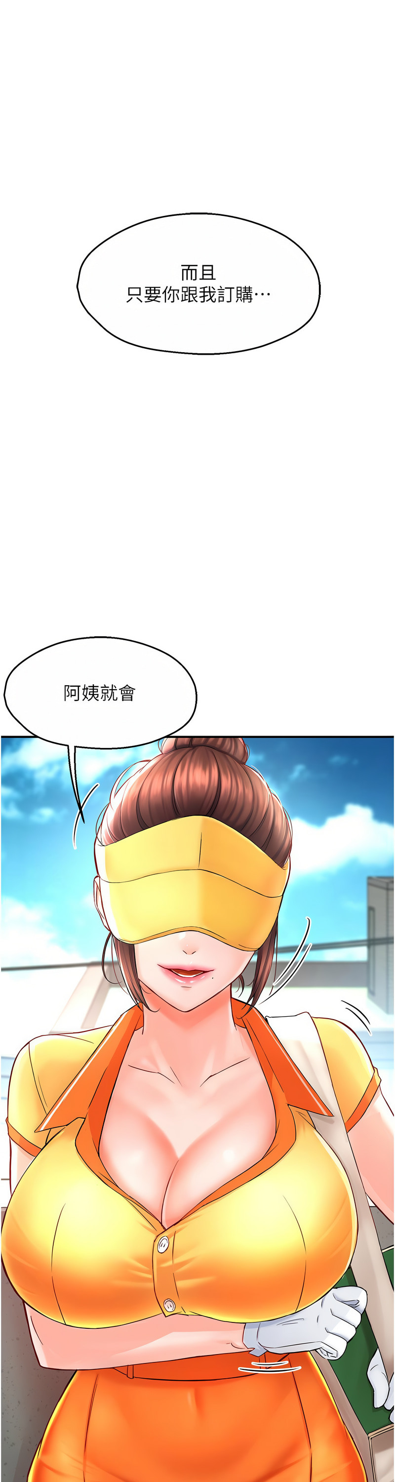 [SaraJin & ttwook & 孔心] 痒乐多阿姨 | 癢樂多阿姨 1-15 [Chinese] [Ongoing]全集