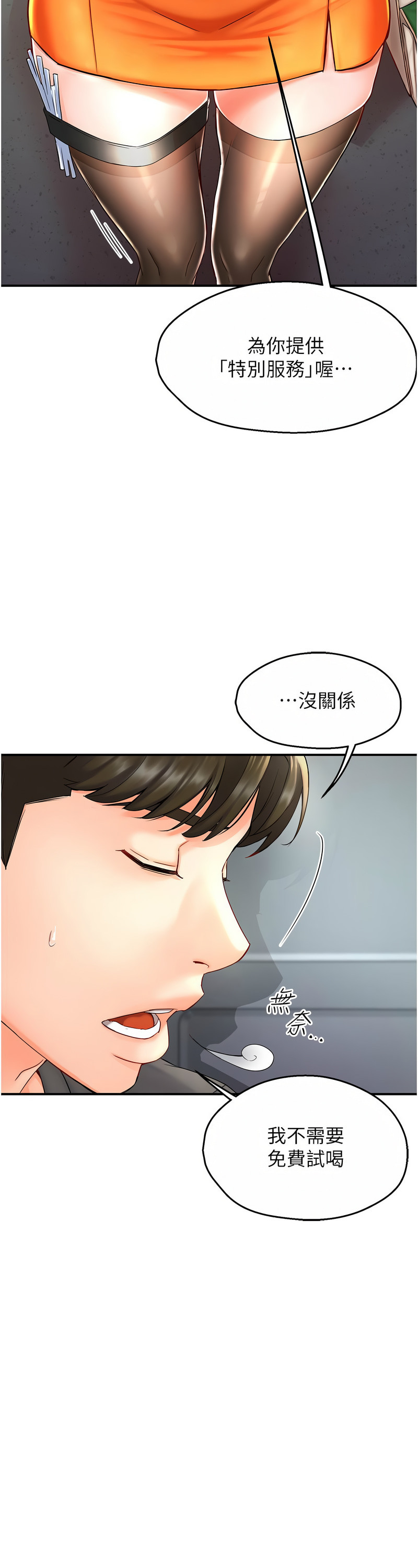 [SaraJin & ttwook & 孔心] 痒乐多阿姨 | 癢樂多阿姨 1-15 [Chinese] [Ongoing]全集