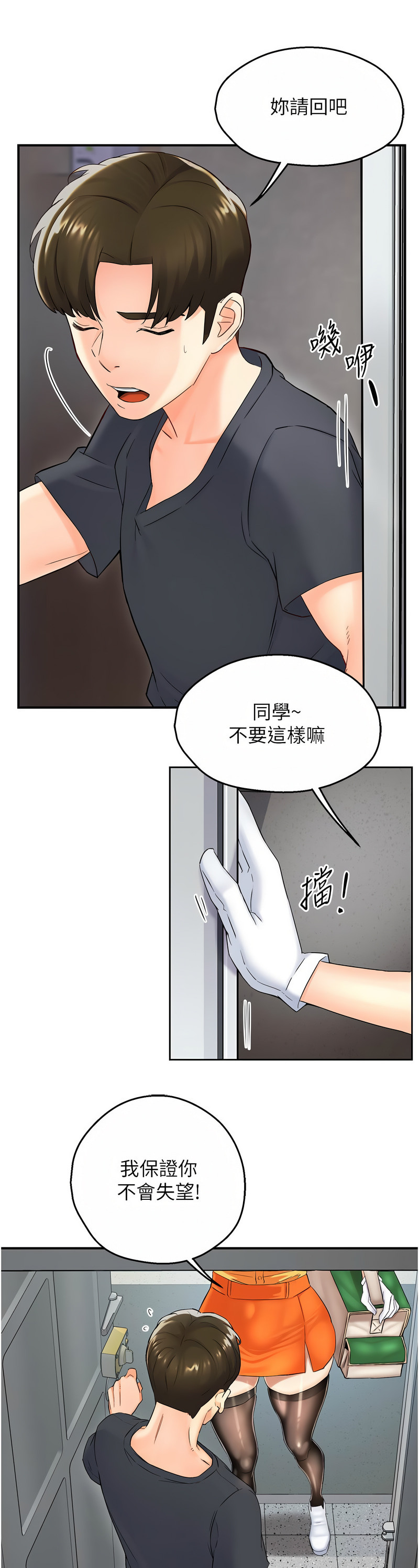 [SaraJin & ttwook & 孔心] 痒乐多阿姨 | 癢樂多阿姨 1-15 [Chinese] [Ongoing]全集