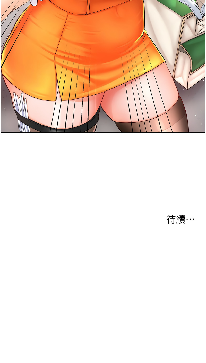 [SaraJin & ttwook & 孔心] 痒乐多阿姨 | 癢樂多阿姨 1-15 [Chinese] [Ongoing]全集