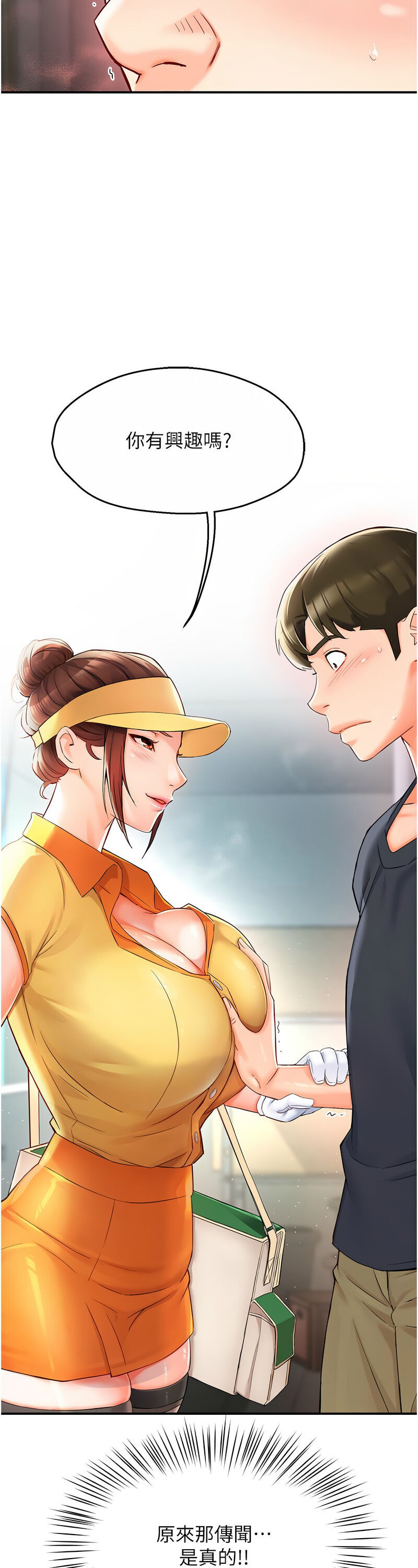 [SaraJin & ttwook & 孔心] 痒乐多阿姨 | 癢樂多阿姨 1-15 [Chinese] [Ongoing]全集