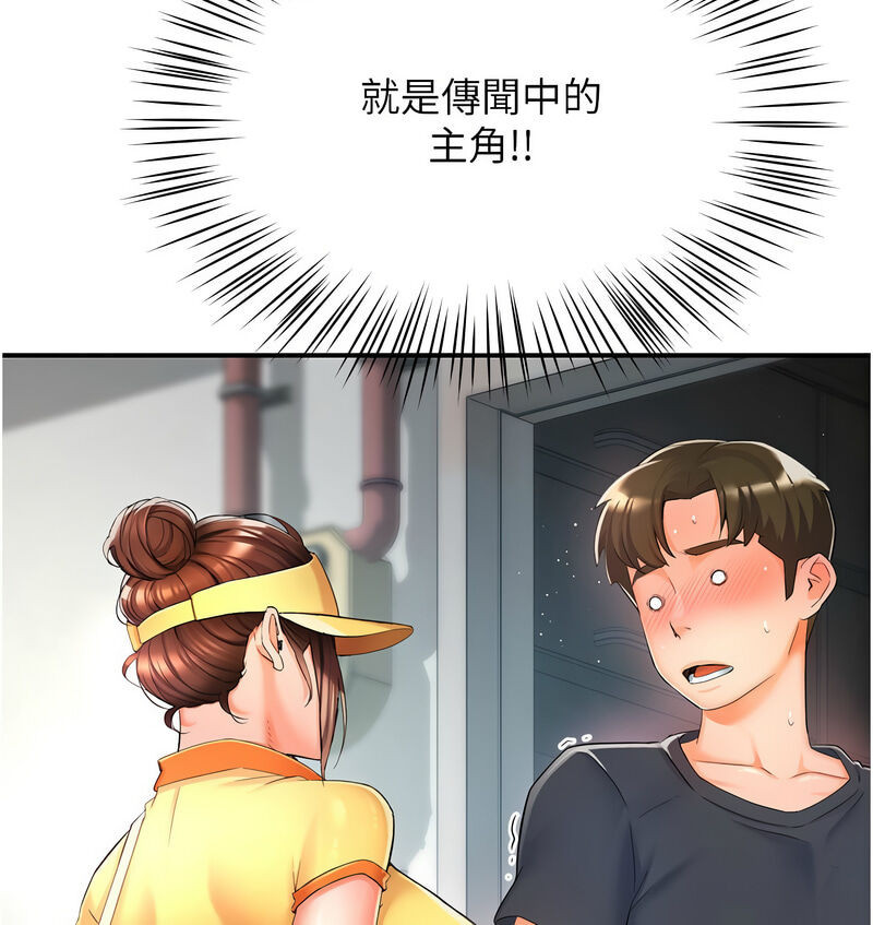 [SaraJin & ttwook & 孔心] 痒乐多阿姨 | 癢樂多阿姨 1-15 [Chinese] [Ongoing]全集