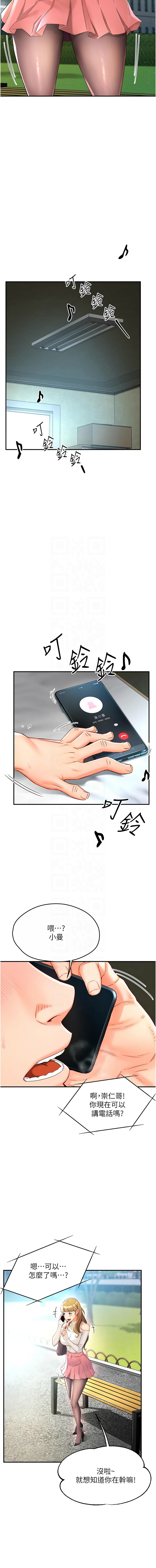 [SaraJin & ttwook & 孔心] 痒乐多阿姨 | 癢樂多阿姨 1-15 [Chinese] [Ongoing]全集