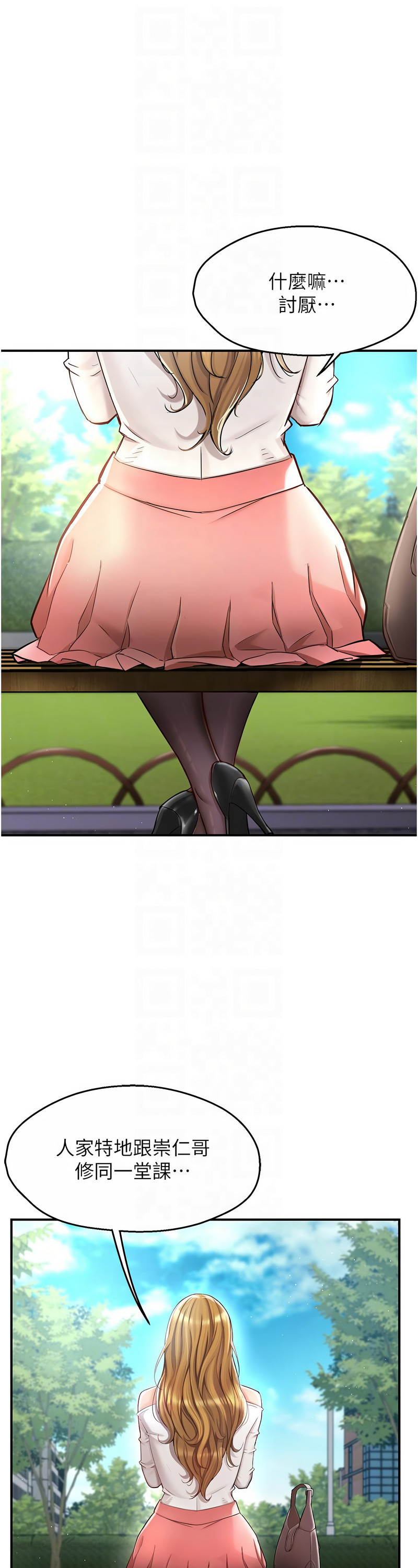 [SaraJin & ttwook & 孔心] 痒乐多阿姨 | 癢樂多阿姨 1-15 [Chinese] [Ongoing]全集