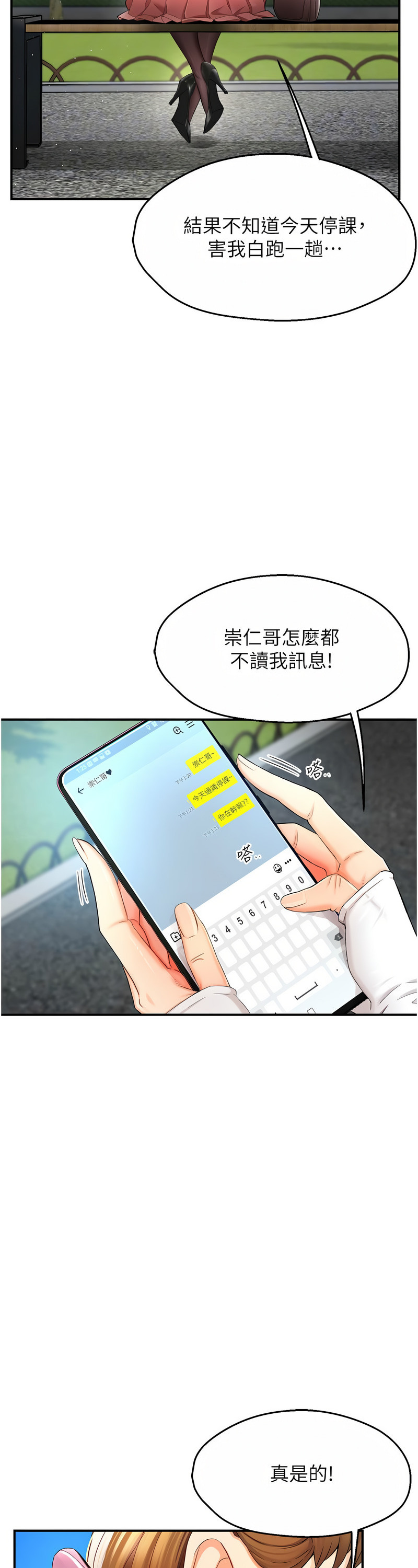 [SaraJin & ttwook & 孔心] 痒乐多阿姨 | 癢樂多阿姨 1-15 [Chinese] [Ongoing]全集