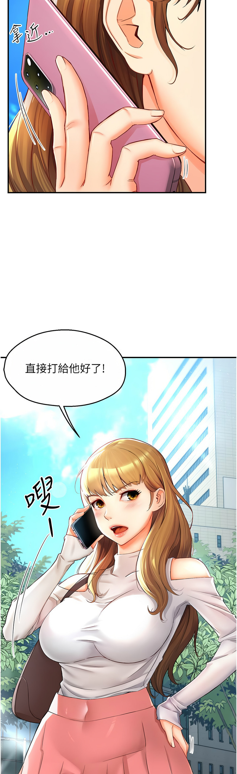[SaraJin & ttwook & 孔心] 痒乐多阿姨 | 癢樂多阿姨 1-15 [Chinese] [Ongoing]全集