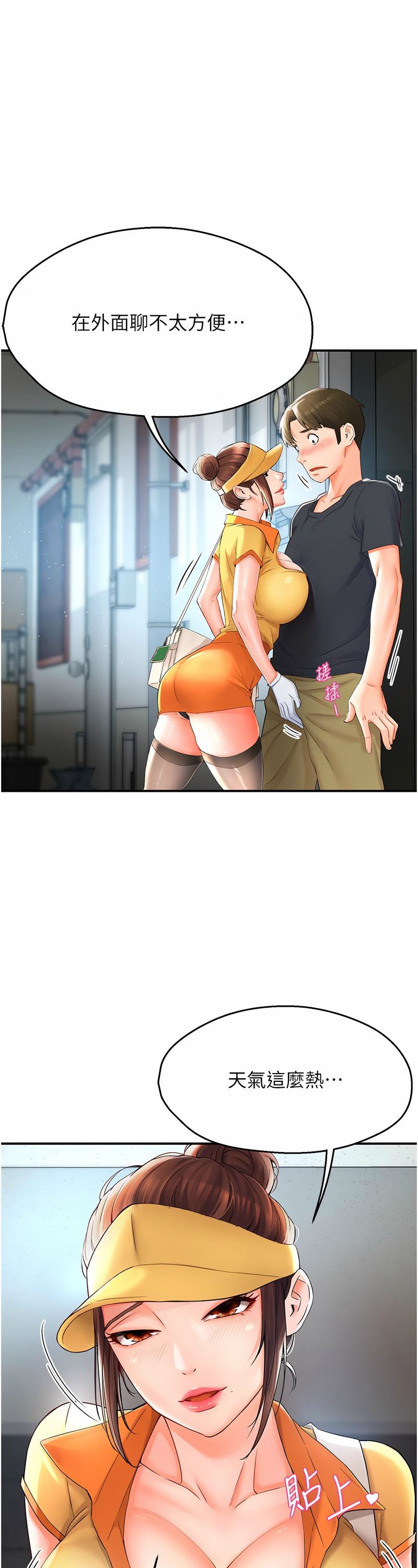 [SaraJin & ttwook & 孔心] 痒乐多阿姨 | 癢樂多阿姨 1-15 [Chinese] [Ongoing]全集