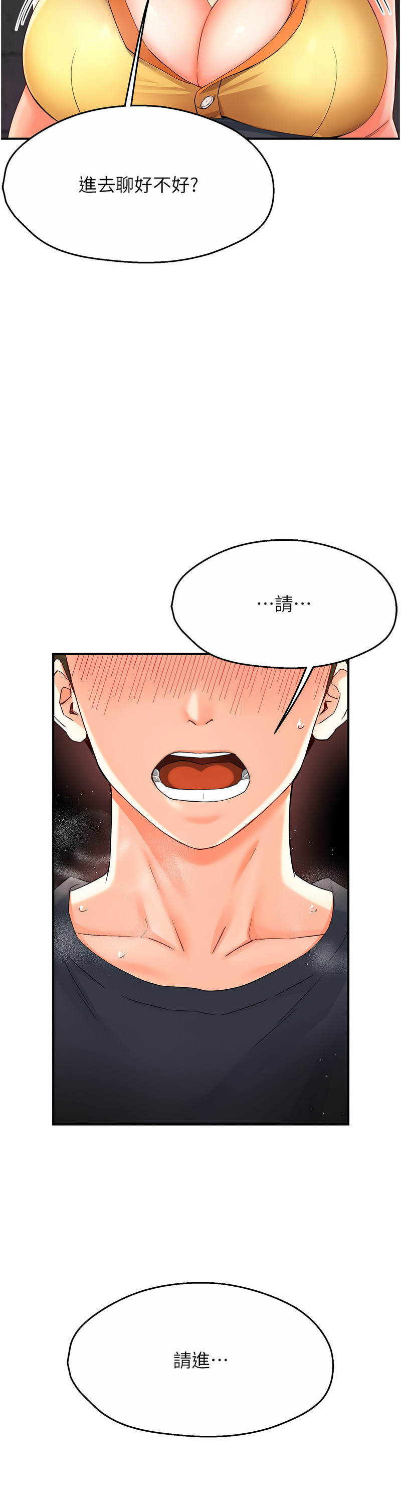 [SaraJin & ttwook & 孔心] 痒乐多阿姨 | 癢樂多阿姨 1-15 [Chinese] [Ongoing]全集