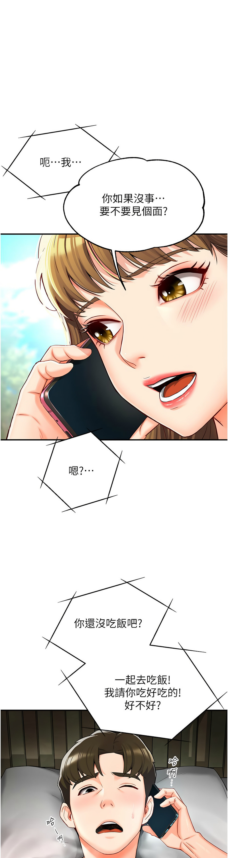 [SaraJin & ttwook & 孔心] 痒乐多阿姨 | 癢樂多阿姨 1-15 [Chinese] [Ongoing]全集