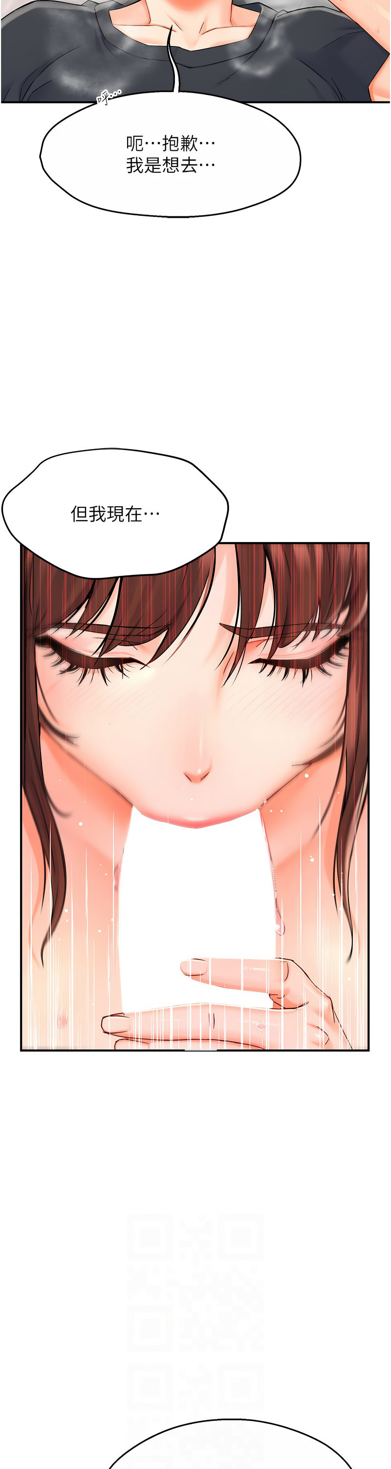 [SaraJin & ttwook & 孔心] 痒乐多阿姨 | 癢樂多阿姨 1-15 [Chinese] [Ongoing]全集