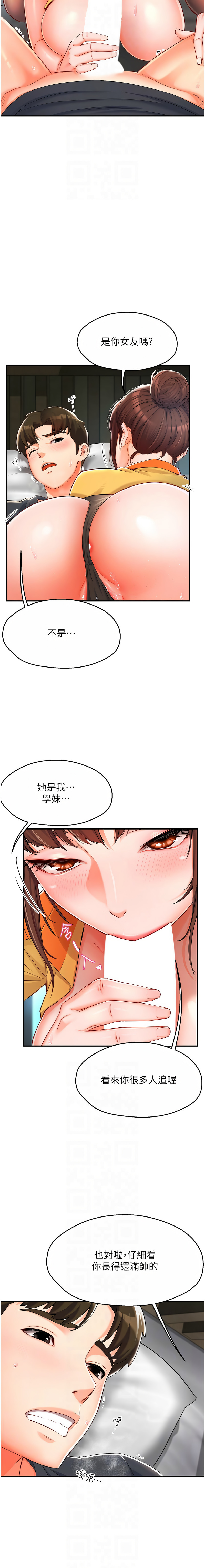 [SaraJin & ttwook & 孔心] 痒乐多阿姨 | 癢樂多阿姨 1-15 [Chinese] [Ongoing]全集