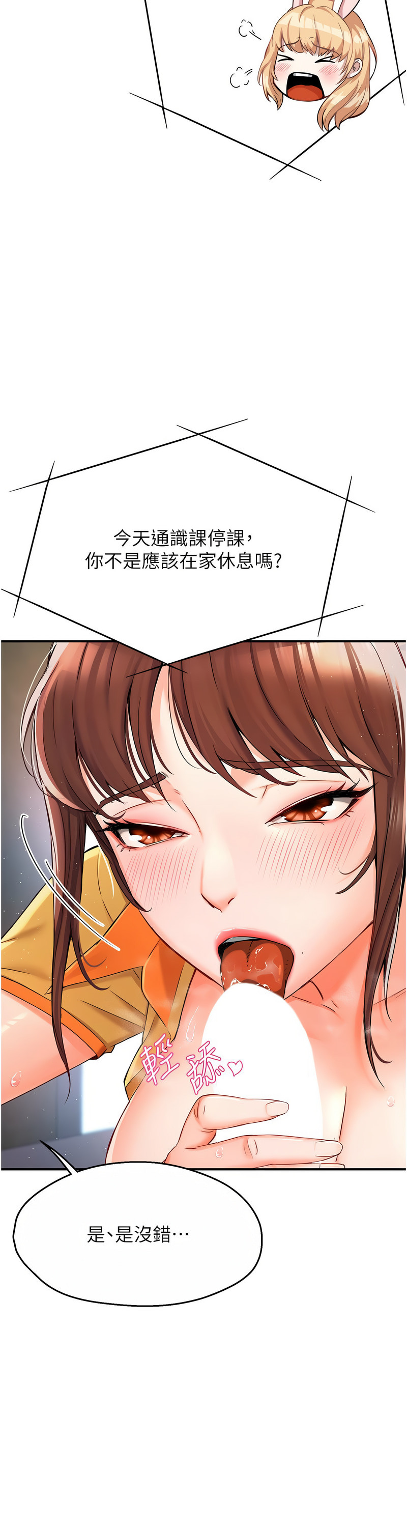 [SaraJin & ttwook & 孔心] 痒乐多阿姨 | 癢樂多阿姨 1-15 [Chinese] [Ongoing]全集