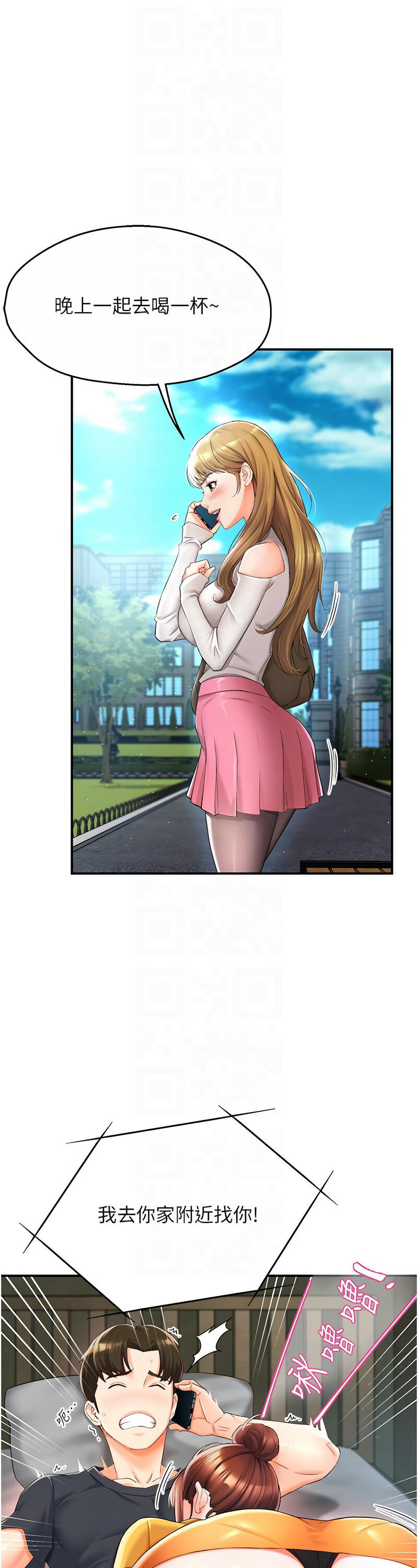 [SaraJin & ttwook & 孔心] 痒乐多阿姨 | 癢樂多阿姨 1-15 [Chinese] [Ongoing]全集