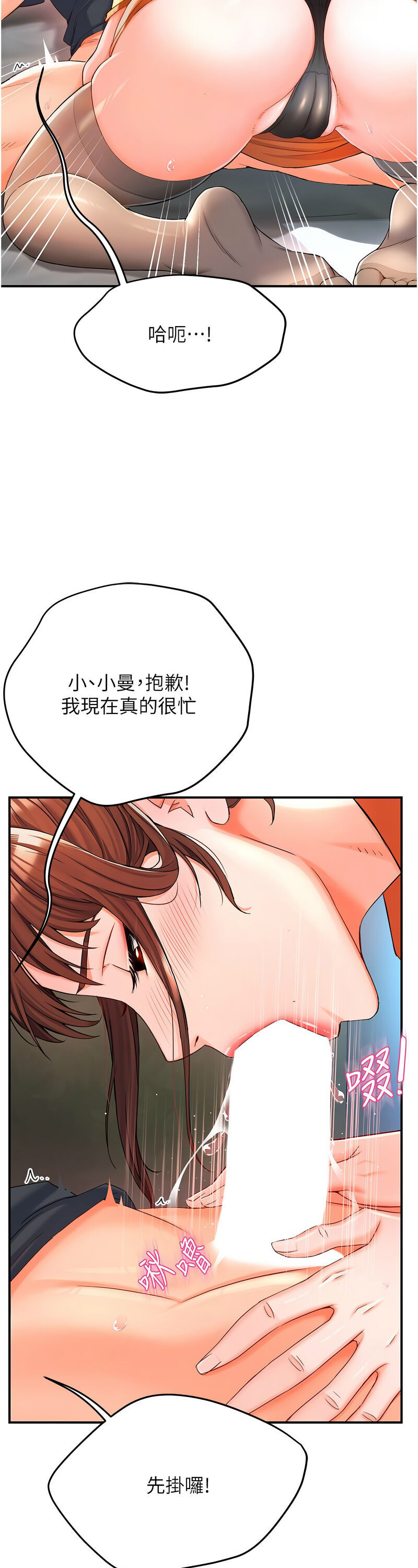 [SaraJin & ttwook & 孔心] 痒乐多阿姨 | 癢樂多阿姨 1-15 [Chinese] [Ongoing]全集