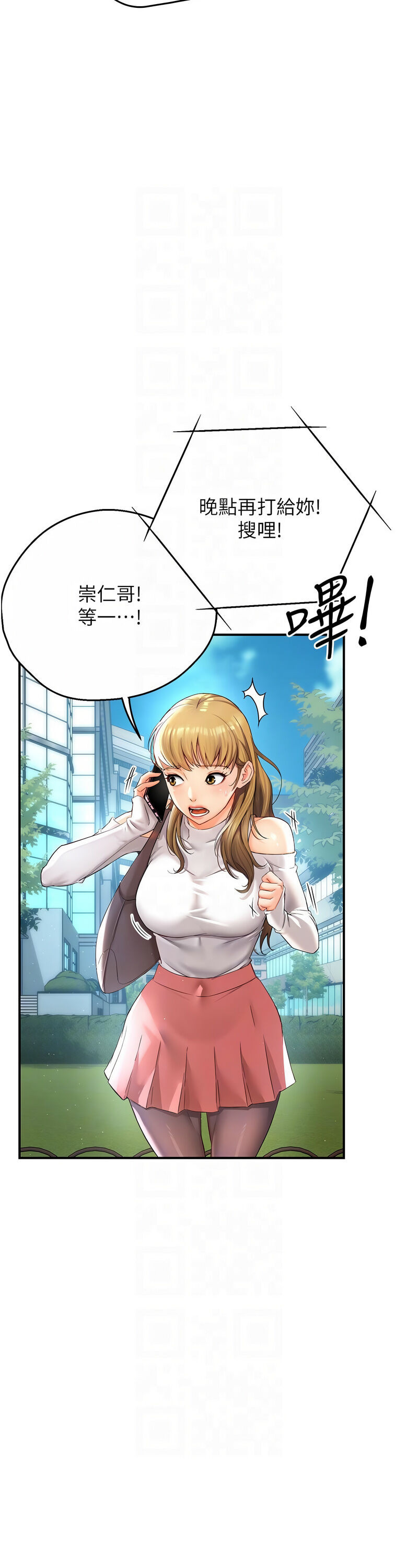 [SaraJin & ttwook & 孔心] 痒乐多阿姨 | 癢樂多阿姨 1-15 [Chinese] [Ongoing]全集