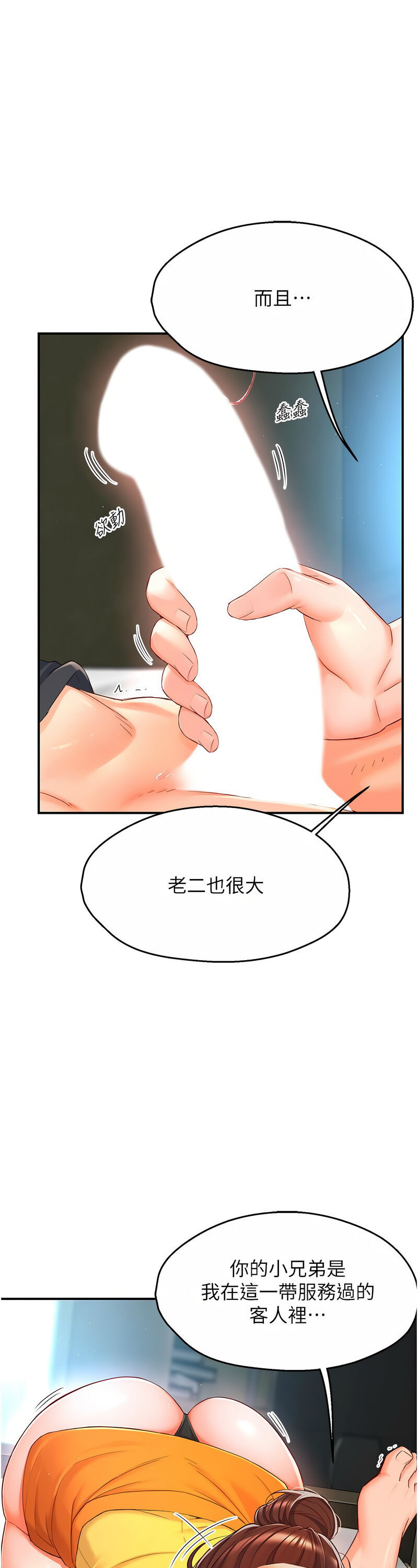 [SaraJin & ttwook & 孔心] 痒乐多阿姨 | 癢樂多阿姨 1-15 [Chinese] [Ongoing]全集