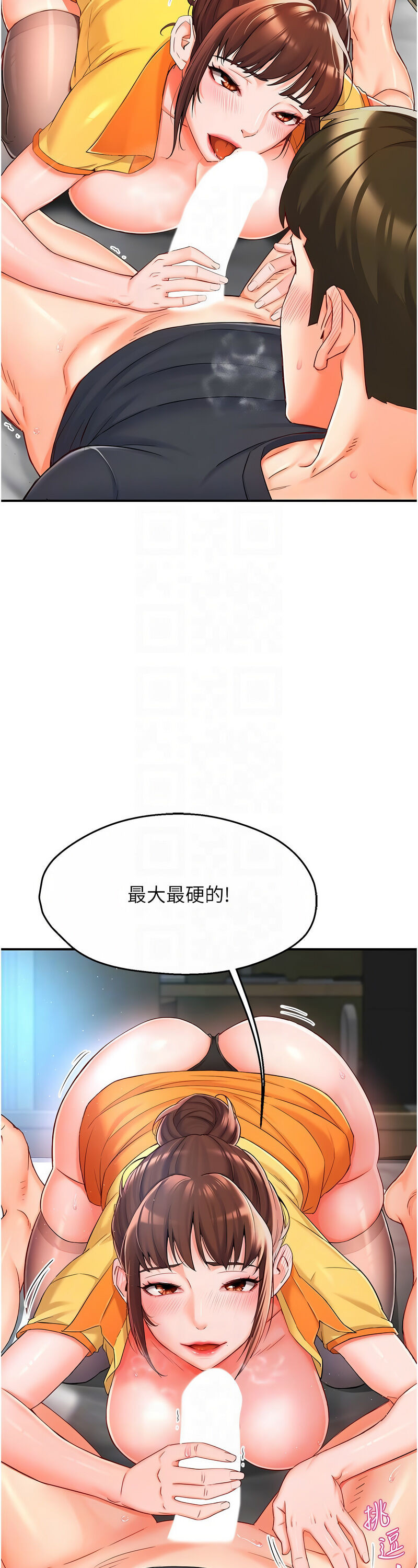 [SaraJin & ttwook & 孔心] 痒乐多阿姨 | 癢樂多阿姨 1-15 [Chinese] [Ongoing]全集