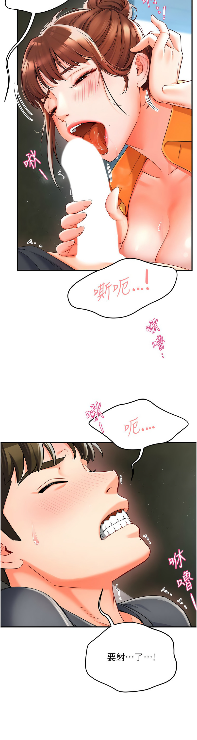 [SaraJin & ttwook & 孔心] 痒乐多阿姨 | 癢樂多阿姨 1-15 [Chinese] [Ongoing]全集