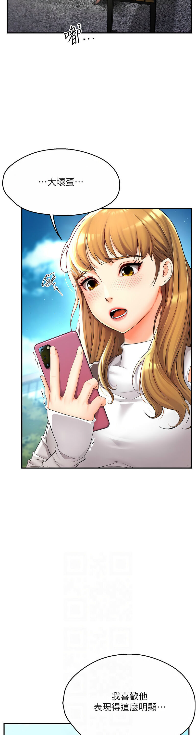 [SaraJin & ttwook & 孔心] 痒乐多阿姨 | 癢樂多阿姨 1-15 [Chinese] [Ongoing]全集