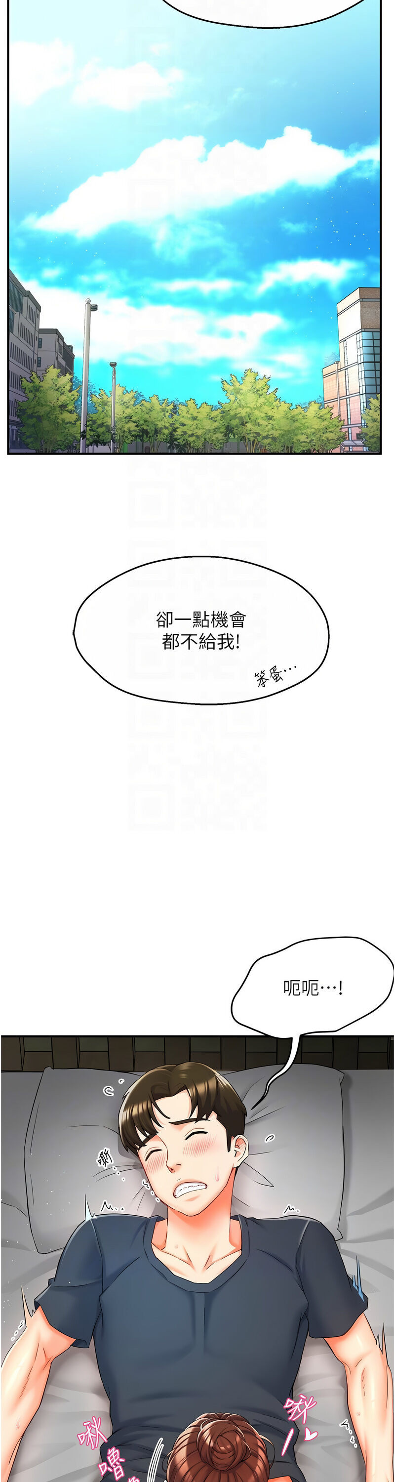 [SaraJin & ttwook & 孔心] 痒乐多阿姨 | 癢樂多阿姨 1-15 [Chinese] [Ongoing]全集