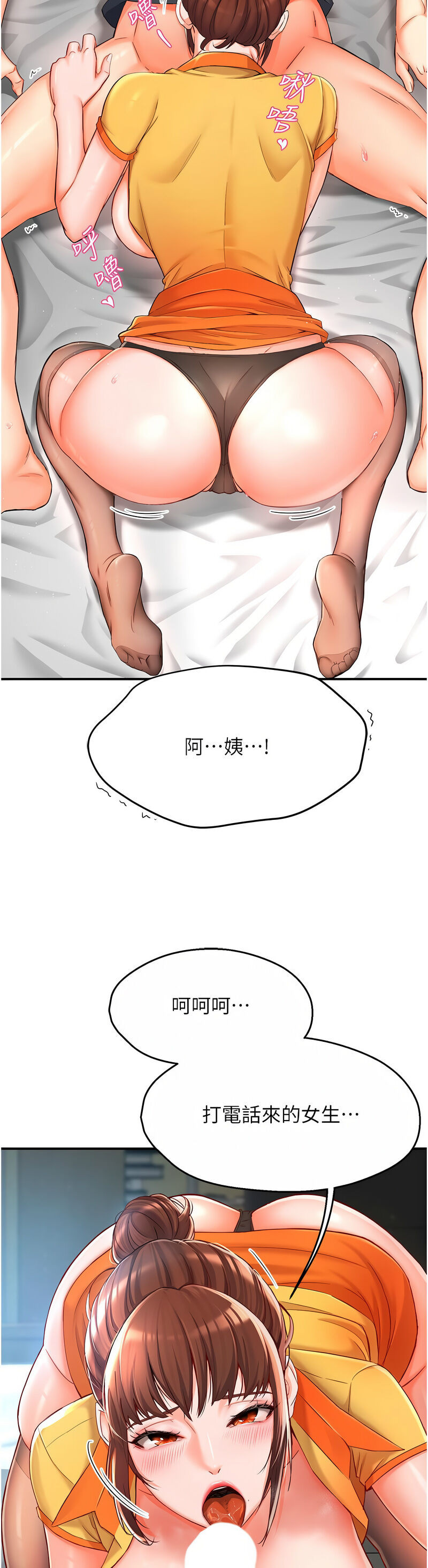 [SaraJin & ttwook & 孔心] 痒乐多阿姨 | 癢樂多阿姨 1-15 [Chinese] [Ongoing]全集