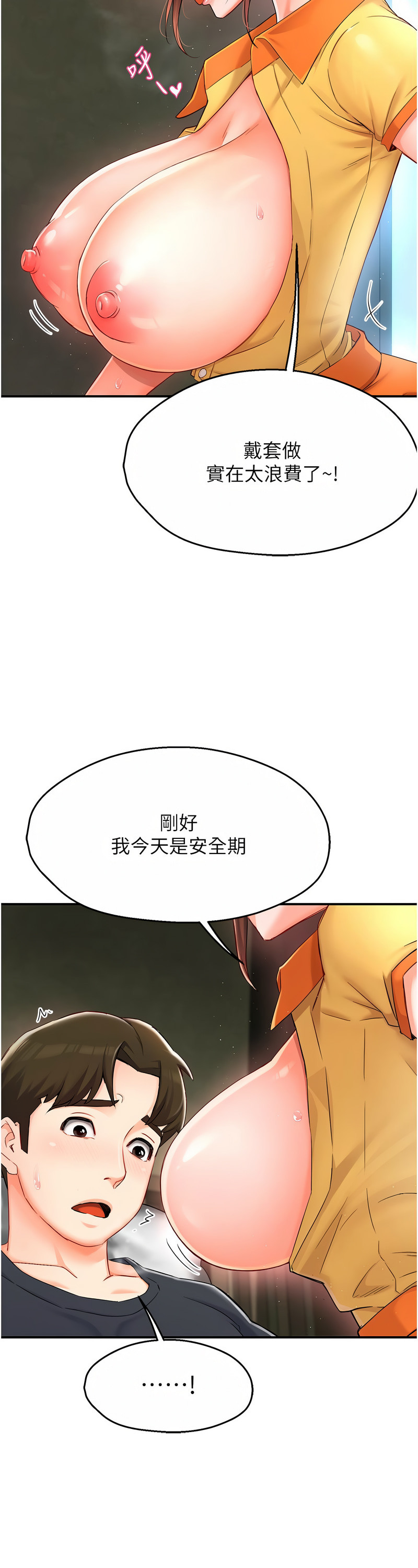 [SaraJin & ttwook & 孔心] 痒乐多阿姨 | 癢樂多阿姨 1-15 [Chinese] [Ongoing]全集