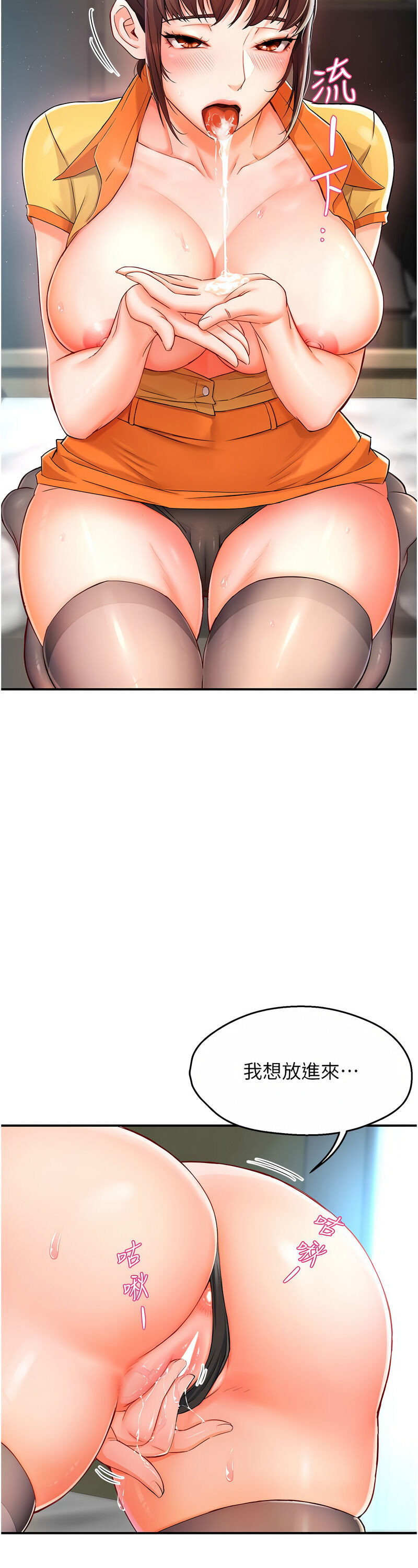 [SaraJin & ttwook & 孔心] 痒乐多阿姨 | 癢樂多阿姨 1-15 [Chinese] [Ongoing]全集