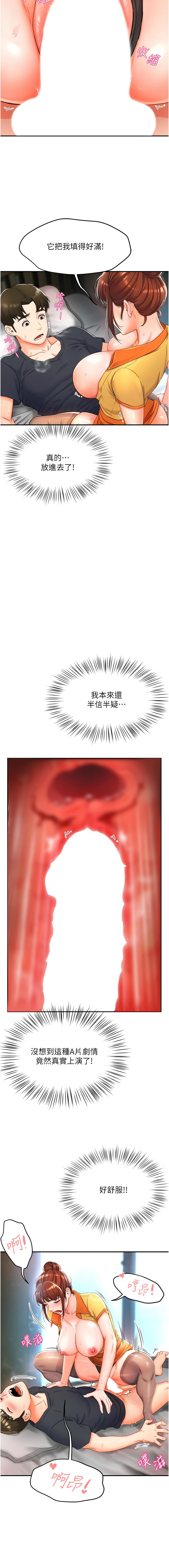 [SaraJin & ttwook & 孔心] 痒乐多阿姨 | 癢樂多阿姨 1-15 [Chinese] [Ongoing]全集