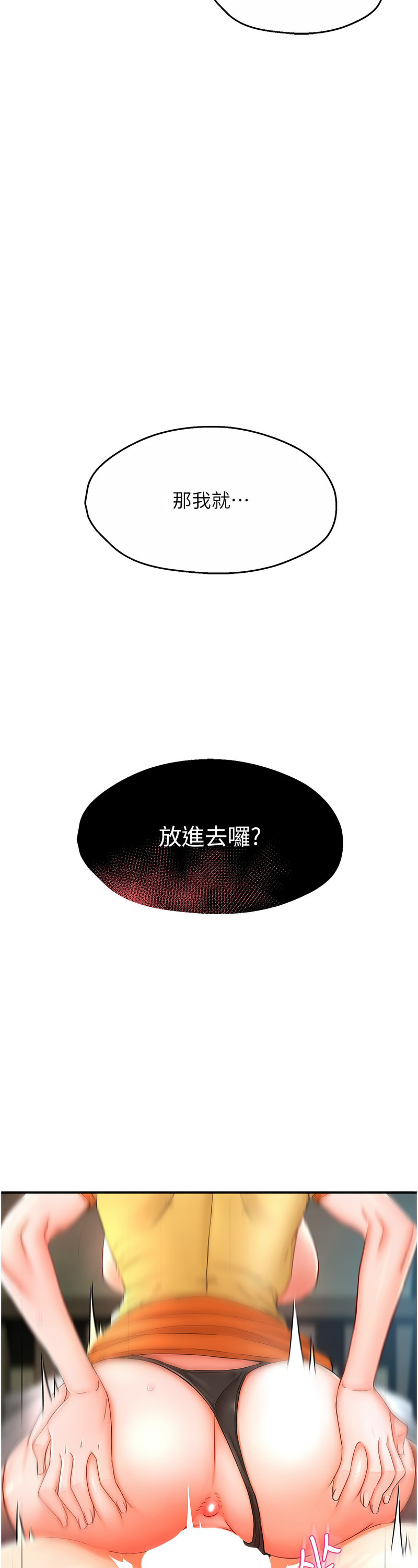 [SaraJin & ttwook & 孔心] 痒乐多阿姨 | 癢樂多阿姨 1-15 [Chinese] [Ongoing]全集