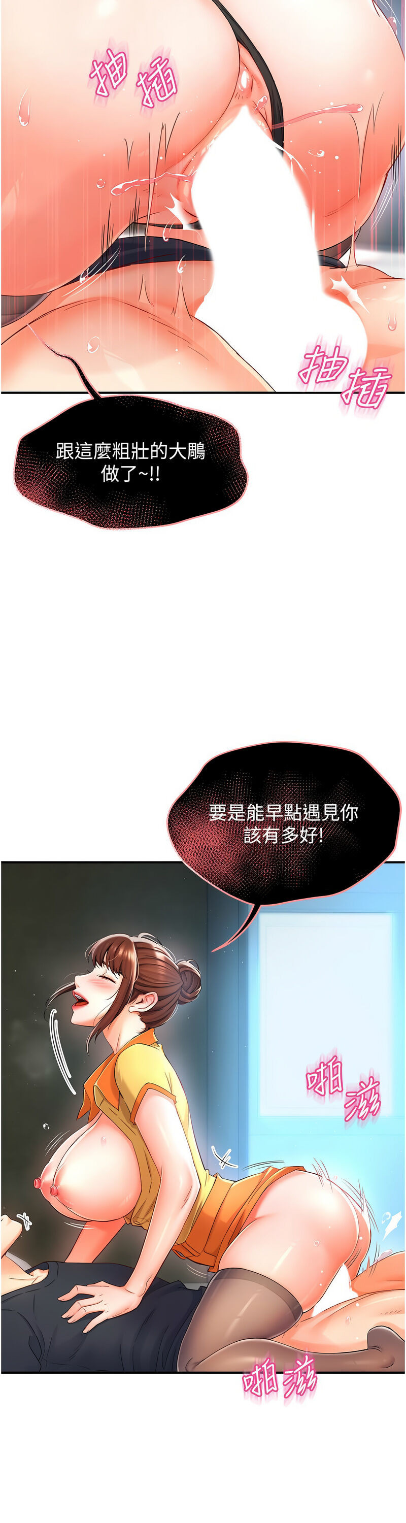 [SaraJin & ttwook & 孔心] 痒乐多阿姨 | 癢樂多阿姨 1-15 [Chinese] [Ongoing]全集