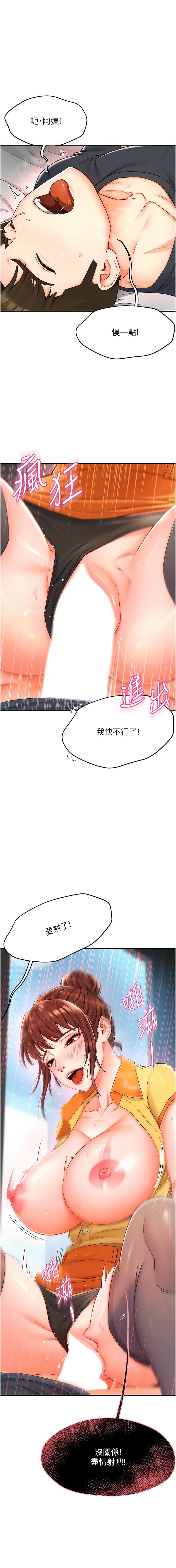 [SaraJin & ttwook & 孔心] 痒乐多阿姨 | 癢樂多阿姨 1-15 [Chinese] [Ongoing]全集