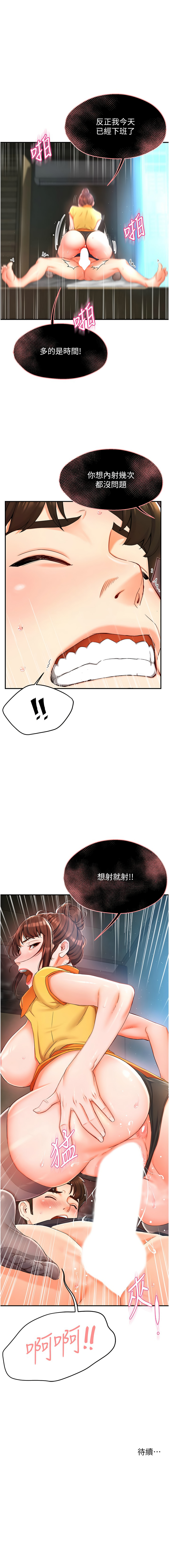 [SaraJin & ttwook & 孔心] 痒乐多阿姨 | 癢樂多阿姨 1-15 [Chinese] [Ongoing]全集